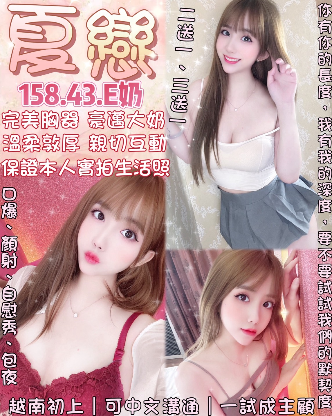COCO外送金門 簡然 160/52/25/38F